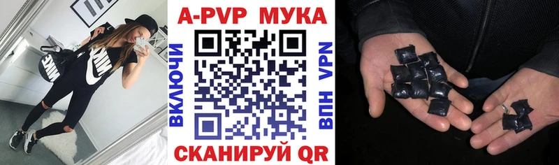Альфа ПВП VHQ  Бийск 