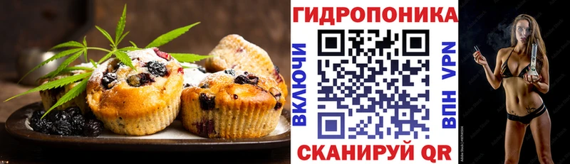 Еда ТГК марихуана  Бийск 