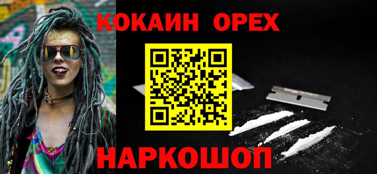 COCAIN Fish Scale Бийск