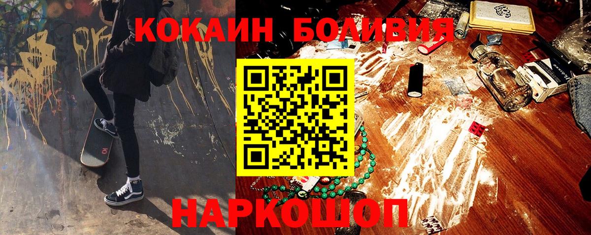 КОКАИН Перу Бийск