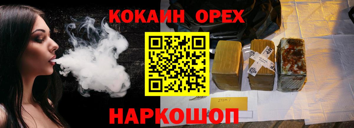 Бийск  COCAIN 98%  КОКАИН  Вход с VPN  Cocaine Колумбийский 