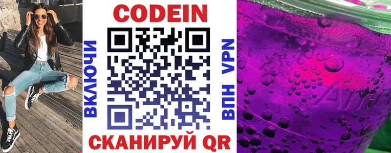 сайты даркнета как зайти  Бийск  Кодеиновый сироп Lean напиток Lean (лин) 
