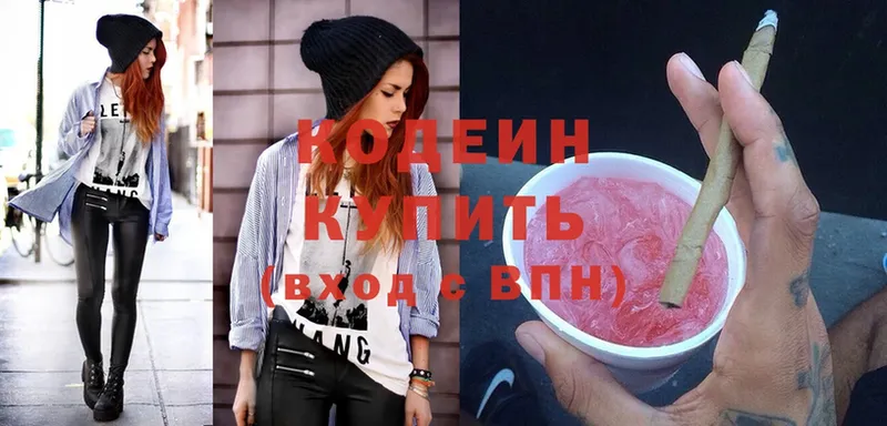 Кодеиновый сироп Lean напиток Lean (лин)  Бийск 