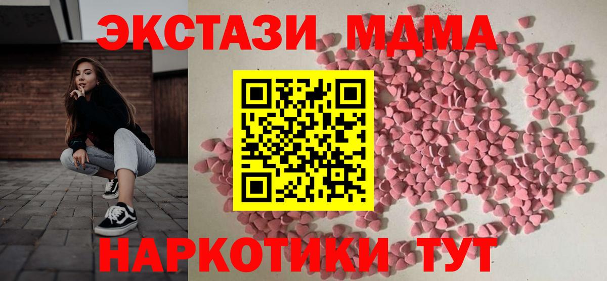 Ecstasy Cube Бийск