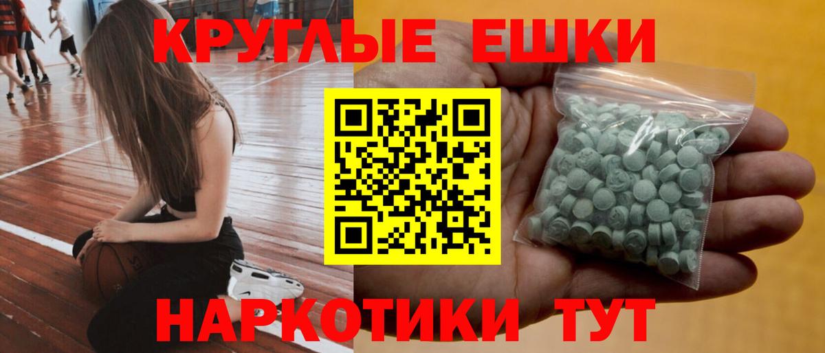 Бийск  Ecstasy VHQ  Экстази Punisher  Вход с VPN 
