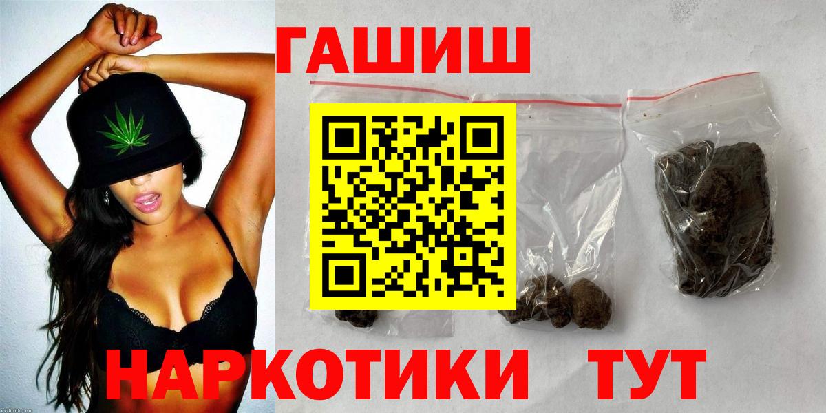 ГАШИШ ice o lator Бийск