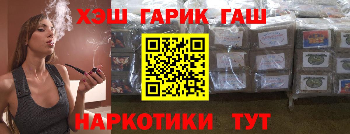 где купить наркотик  Вход с VPN  Бийск  Гашиш убойный 