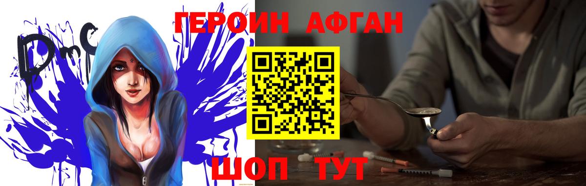 Бийск  Героин герыч  Вход с VPN 