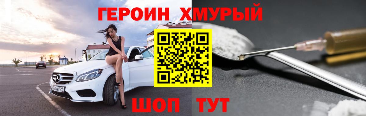 Alpha-PVP Бийск