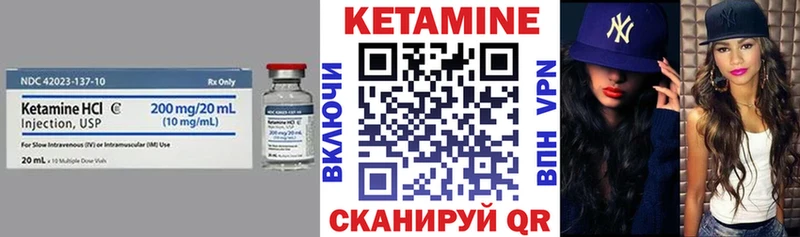 Кетамин ketamine  купить наркотики цена  omg зеркало  Бийск 