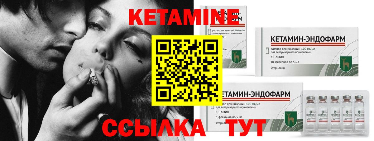 Кетамин ketamine  Кетамин VHQ  omg ТОР  Бийск 