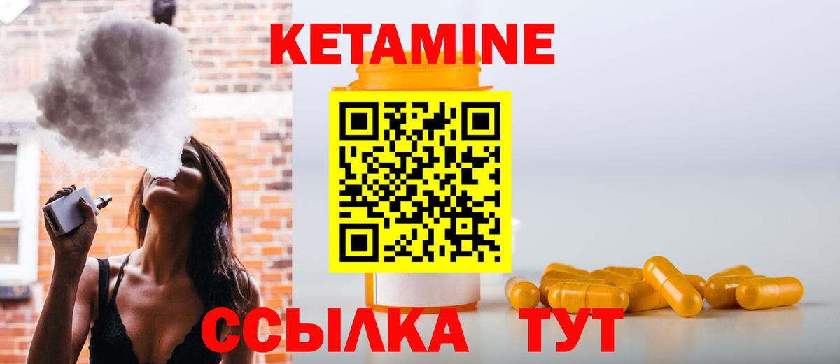Кетамин VHQ  Кетамин ketamine  Бийск  kraken вход  Вход с VPN 