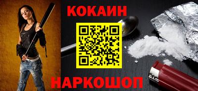 COCAINE Апшеронск
