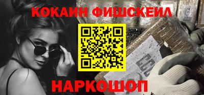 COCAINE Апшеронск