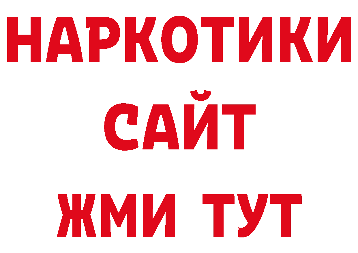 МДМА кристаллы как зайти нарко площадка блэк спрут Бийск