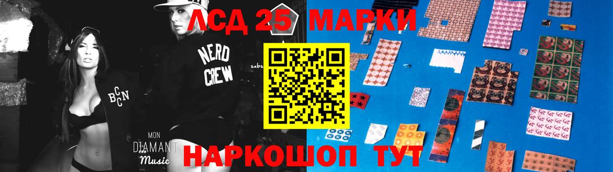 LSD-25 экстази ecstasy  LSD-25 экстази  Бийск  Лсд 25 экстази кислота  Вход с VPN 
