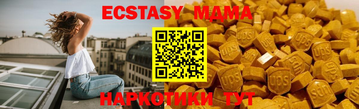 Бийск  MDMA кристаллы  МДМА кристаллы  Вход с VPN 