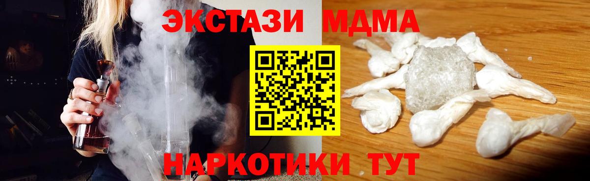 МДМА Molly  Бийск  MDMA Molly 