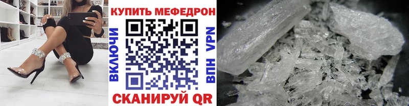 МЕФ VHQ  Бийск 