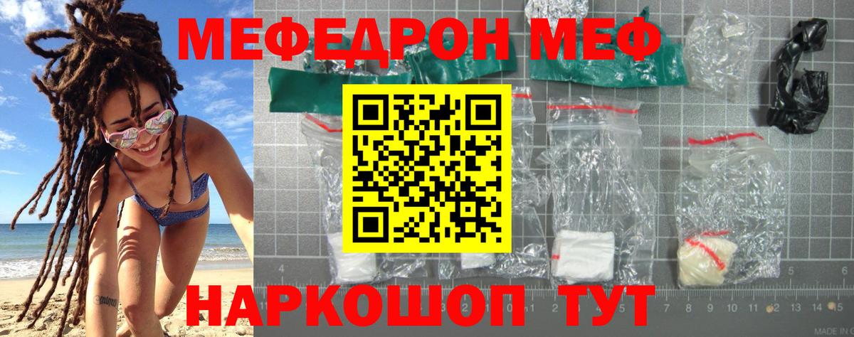 Меф  Вход с VPN  Бийск  Мефедрон  Мефедрон мяу мяу 
