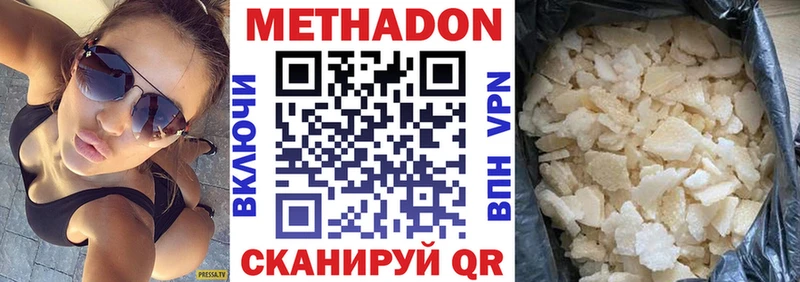 МЕТАДОН methadone  Бийск 