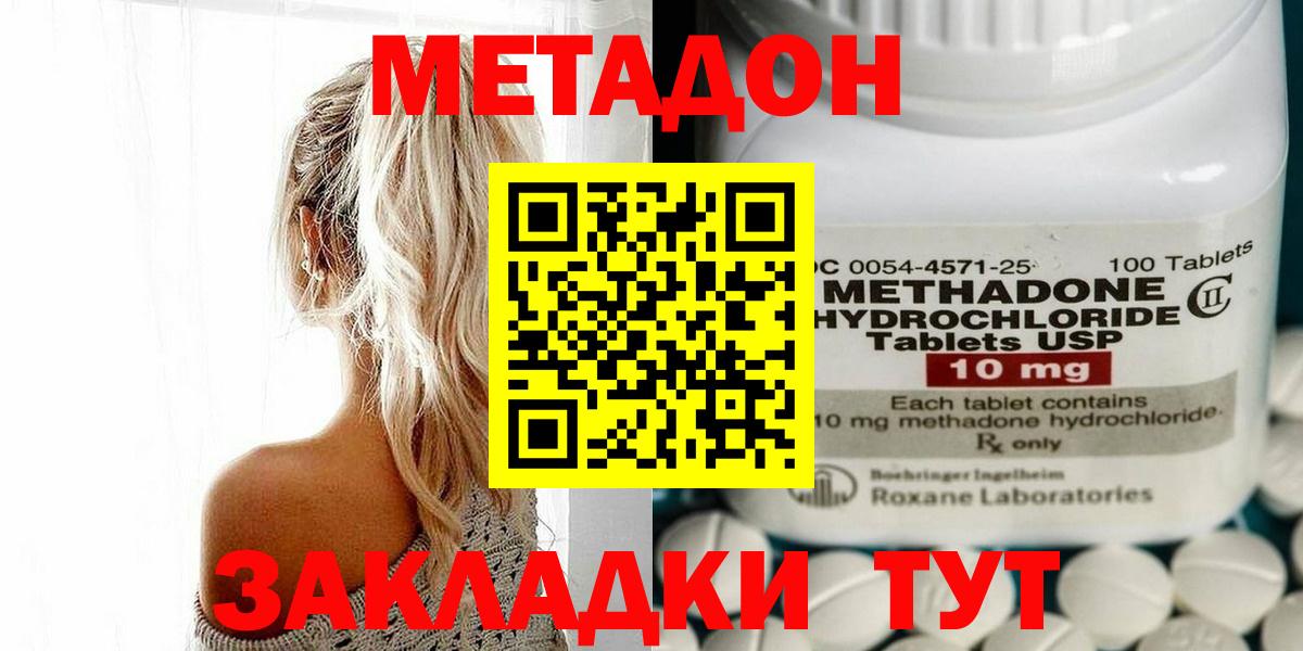 Метадон кристалл  МЕГА маркетплейс  Бийск 