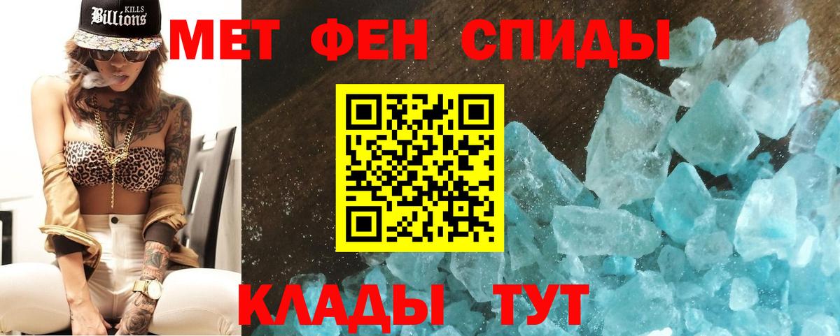 Первитин пудра Бийск