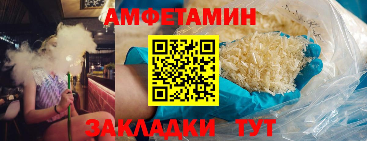 МЕТАМФЕТАМИН пудра  Первитин  Бийск 