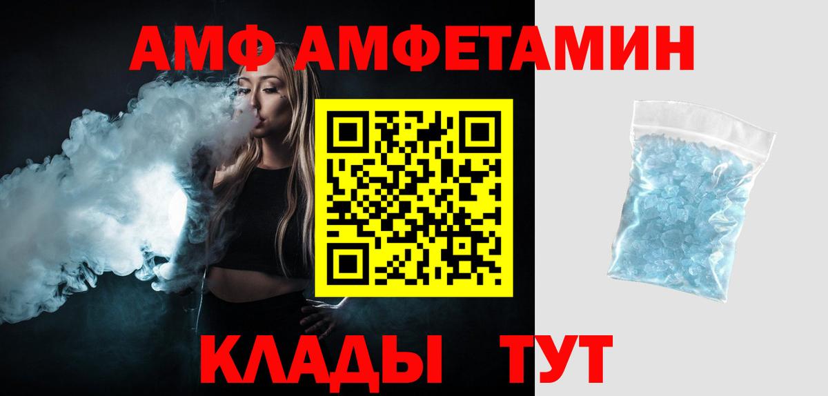 МЕТАМФЕТАМИН кристалл  Вход с VPN  Бийск 
