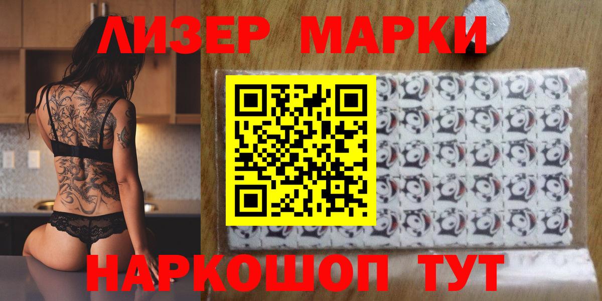 Марки N-bome 1,5мг Бийск