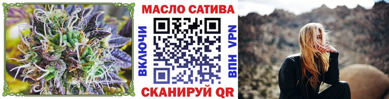 ТГК THC oil Бийск