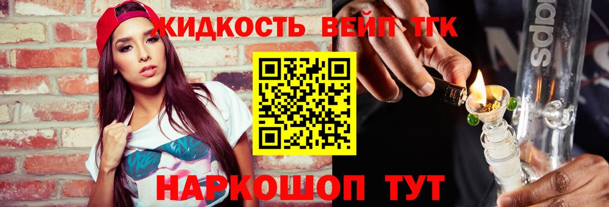 Бийск  ТГК гашишное масло  Дистиллят ТГК Wax  Вход с VPN 